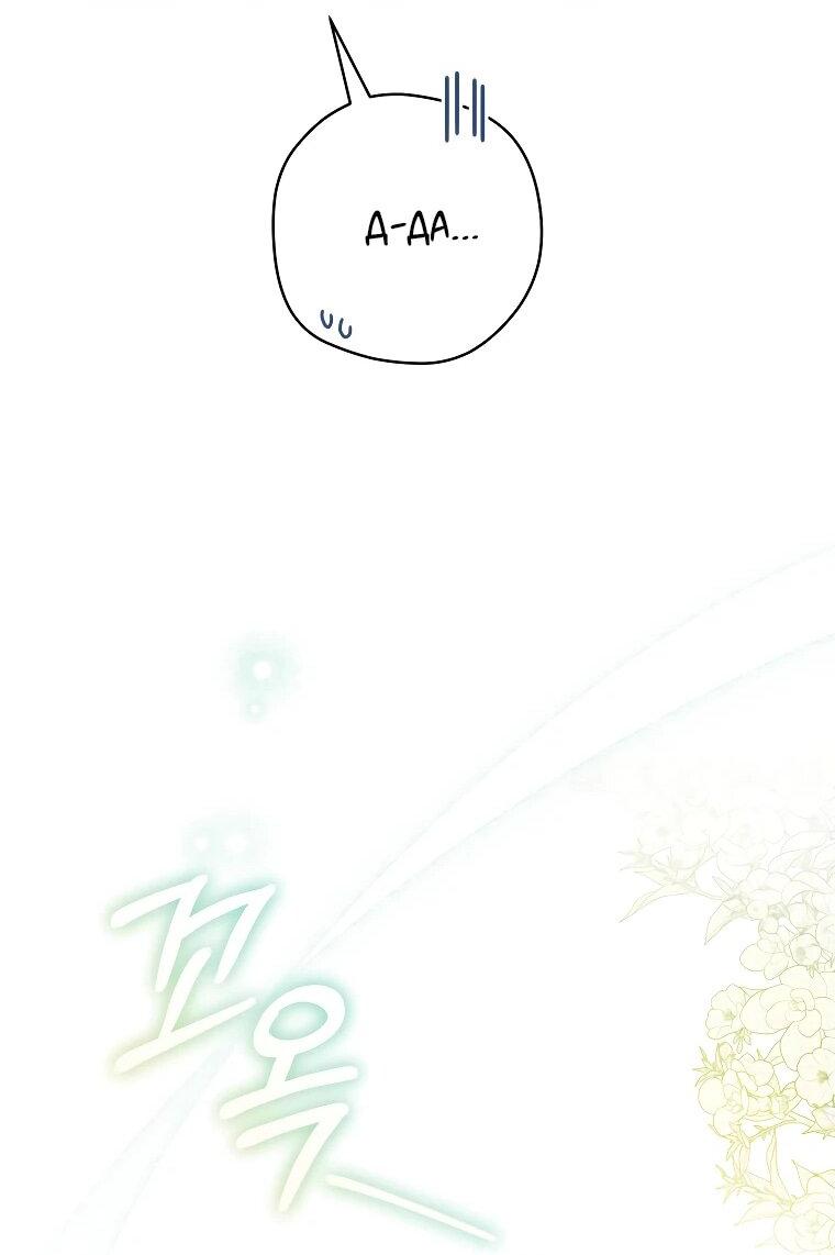 Манга Моё желание — обрести собственный дом - Глава 32 Страница 43