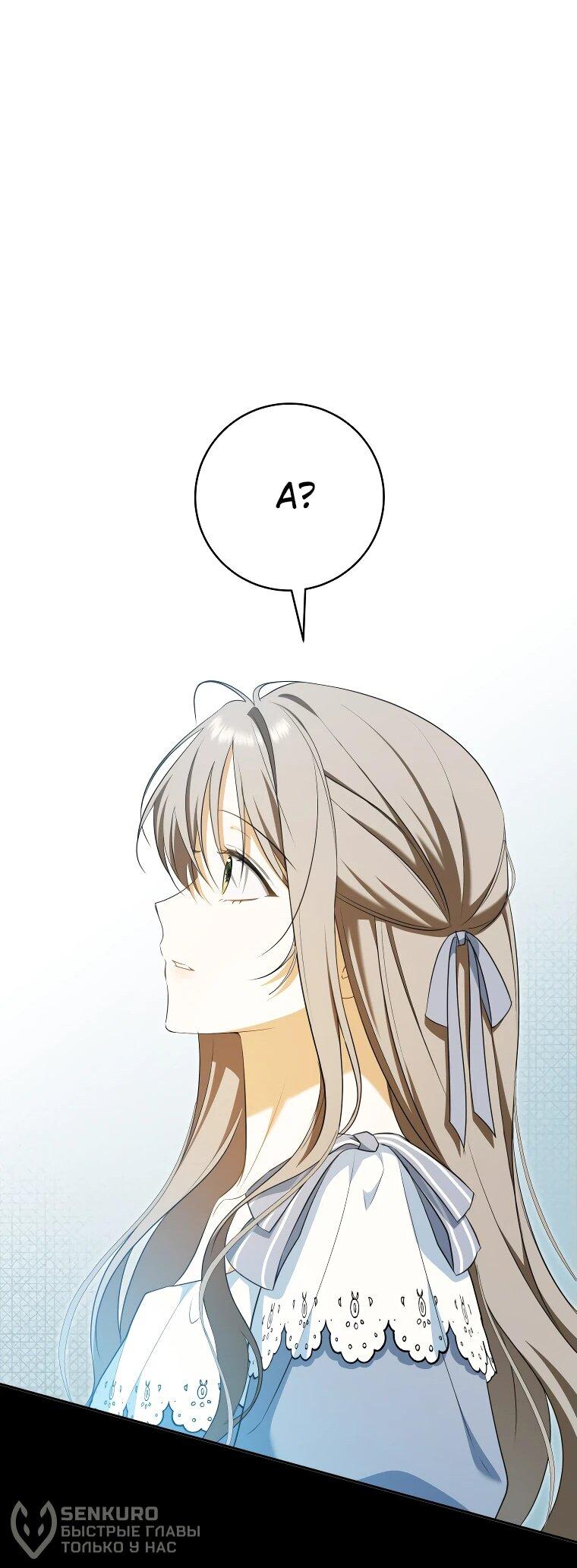 Манга Моё желание — обрести собственный дом - Глава 32 Страница 29