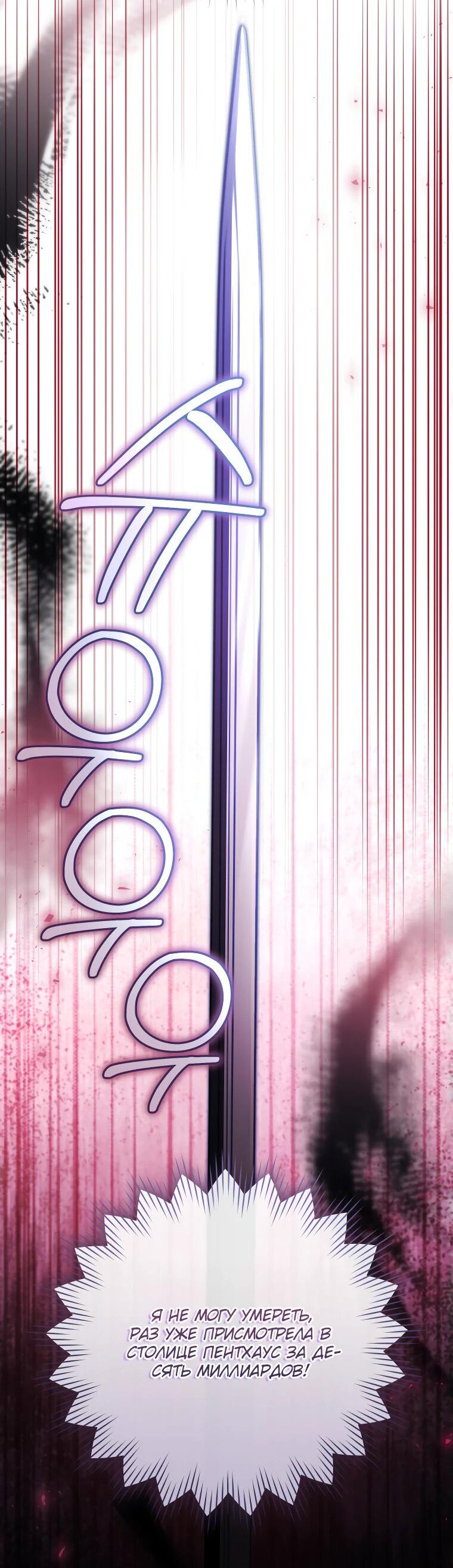 Манга Моё желание — обрести собственный дом - Глава 32 Страница 7