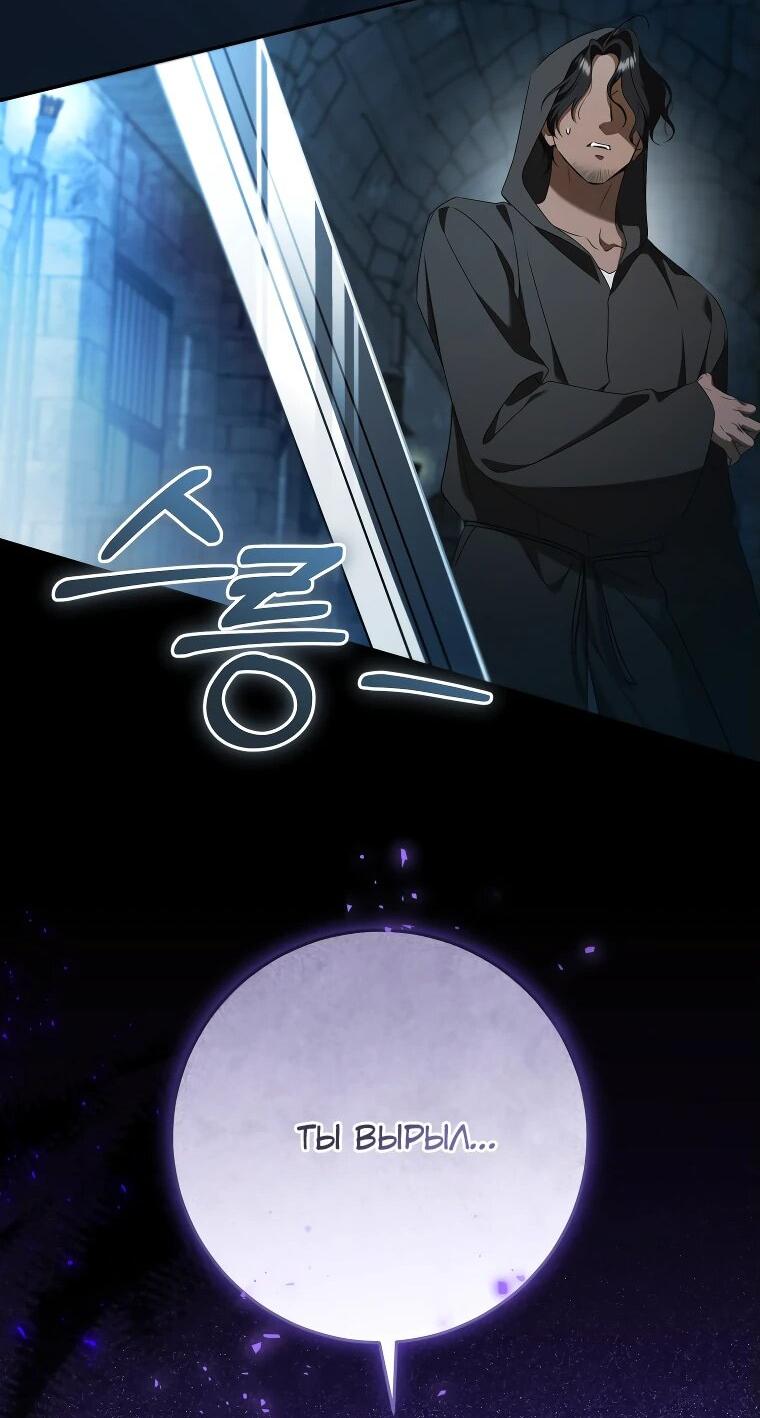 Манга Моё желание — обрести собственный дом - Глава 32 Страница 14