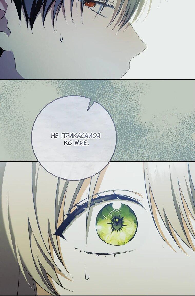 Манга Моё желание — обрести собственный дом - Глава 32 Страница 27