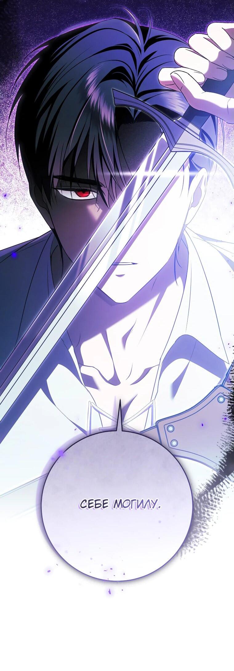 Манга Моё желание — обрести собственный дом - Глава 32 Страница 15