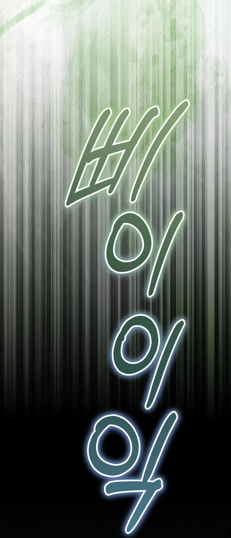 Манга Моё желание — обрести собственный дом - Глава 31 Страница 50