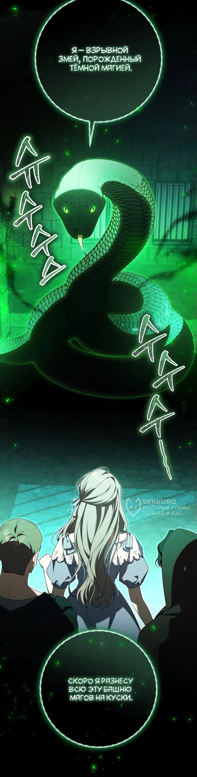 Манга Моё желание — обрести собственный дом - Глава 31 Страница 35