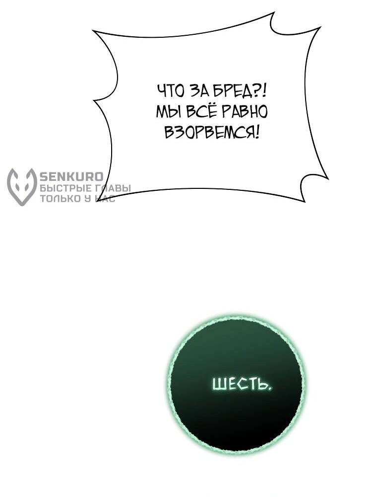 Манга Моё желание — обрести собственный дом - Глава 31 Страница 47