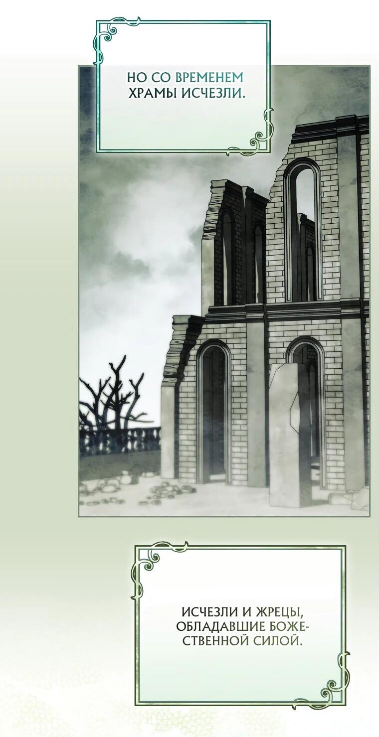 Манга Моё желание — обрести собственный дом - Глава 31 Страница 3