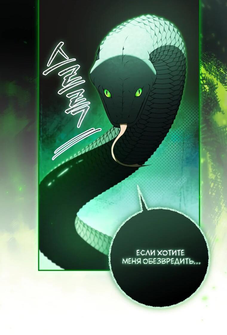 Манга Моё желание — обрести собственный дом - Глава 31 Страница 37