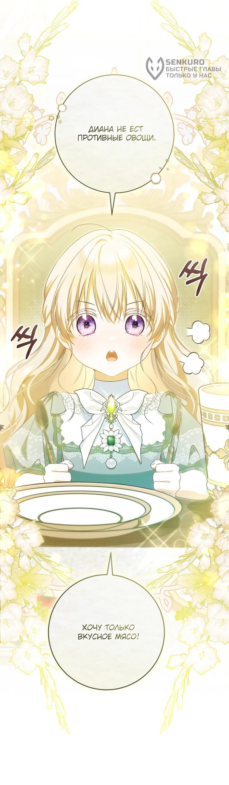 Манга Моё желание — обрести собственный дом - Глава 31 Страница 13