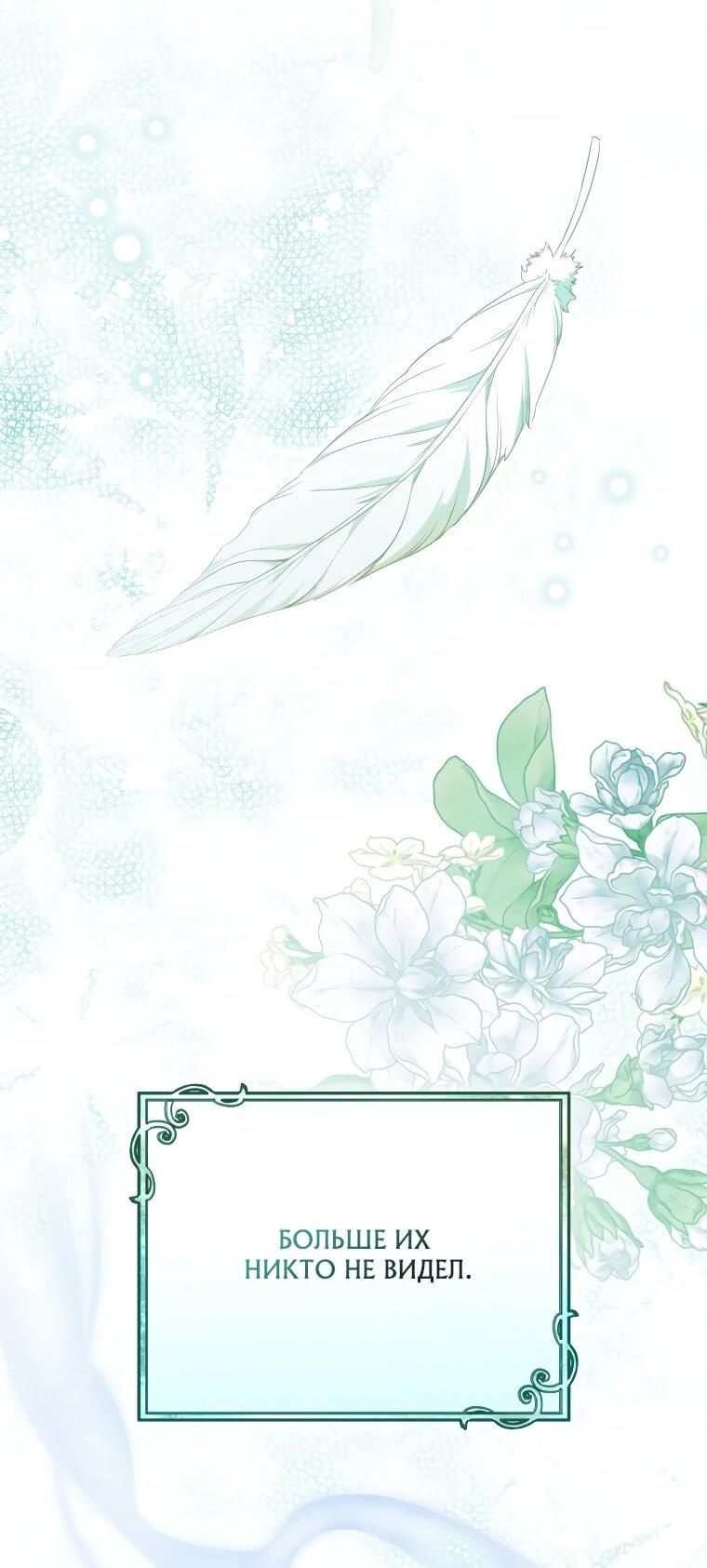 Манга Моё желание — обрести собственный дом - Глава 31 Страница 5