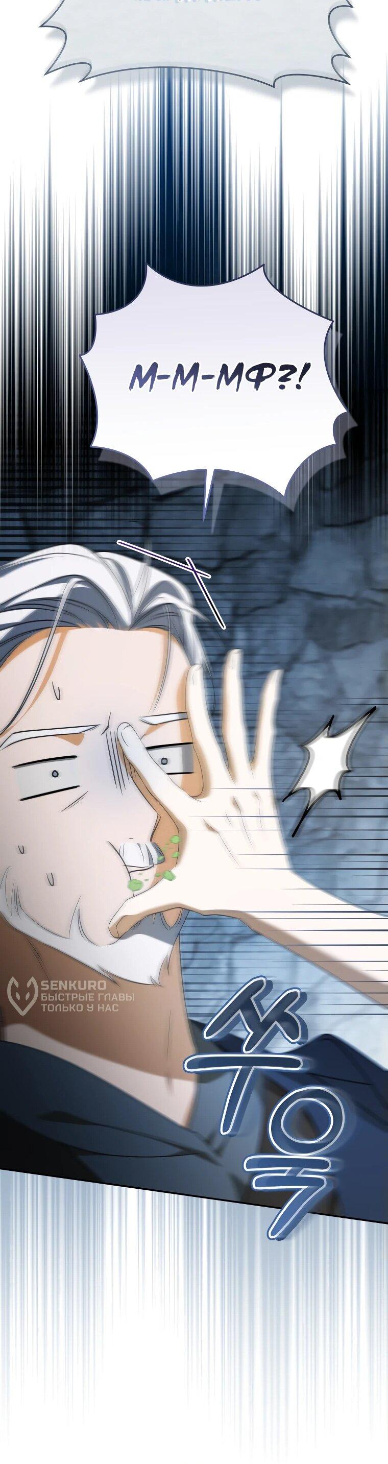 Манга Моё желание — обрести собственный дом - Глава 31 Страница 15