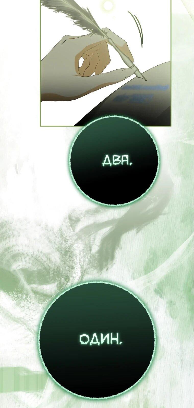 Манга Моё желание — обрести собственный дом - Глава 31 Страница 49