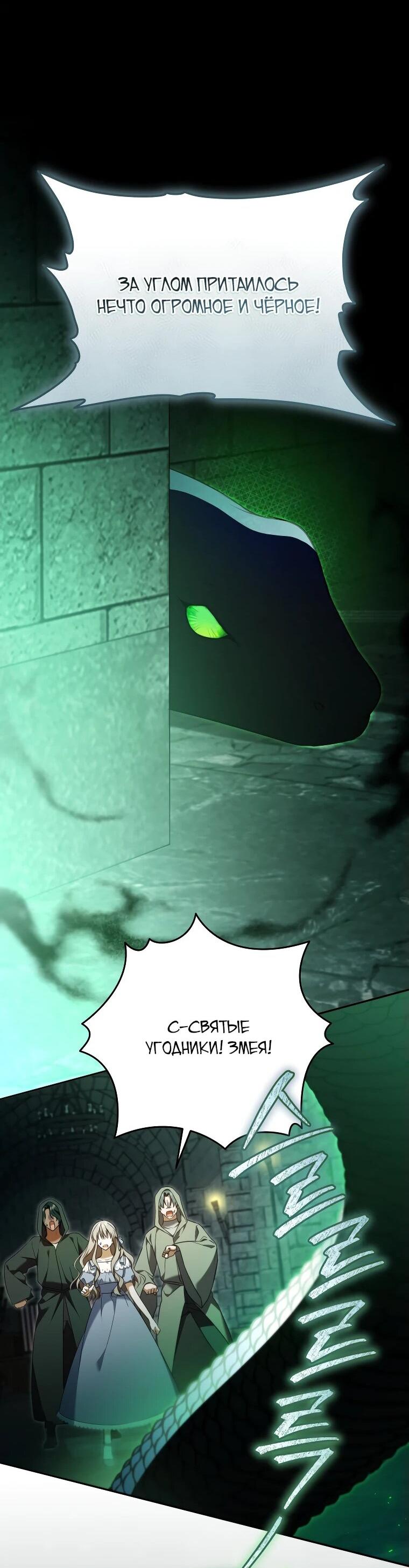 Манга Моё желание — обрести собственный дом - Глава 31 Страница 33