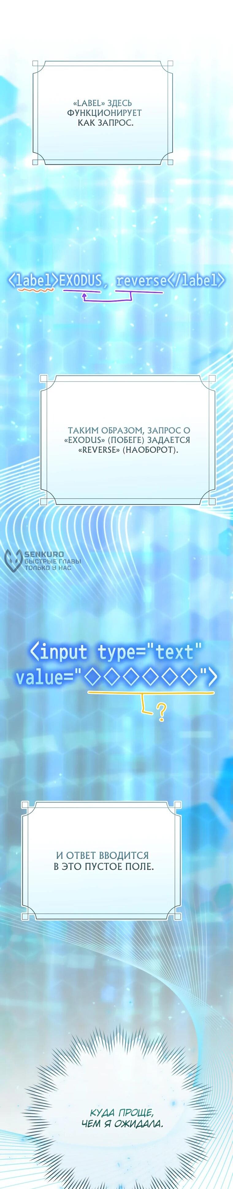 Манга Моё желание — обрести собственный дом - Глава 31 Страница 43