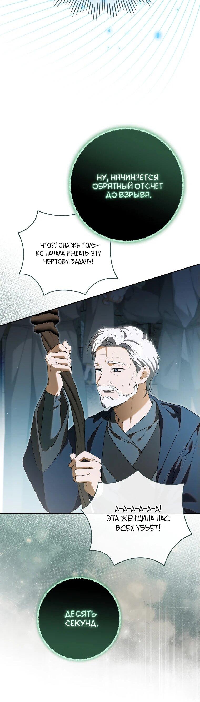 Манга Моё желание — обрести собственный дом - Глава 31 Страница 44