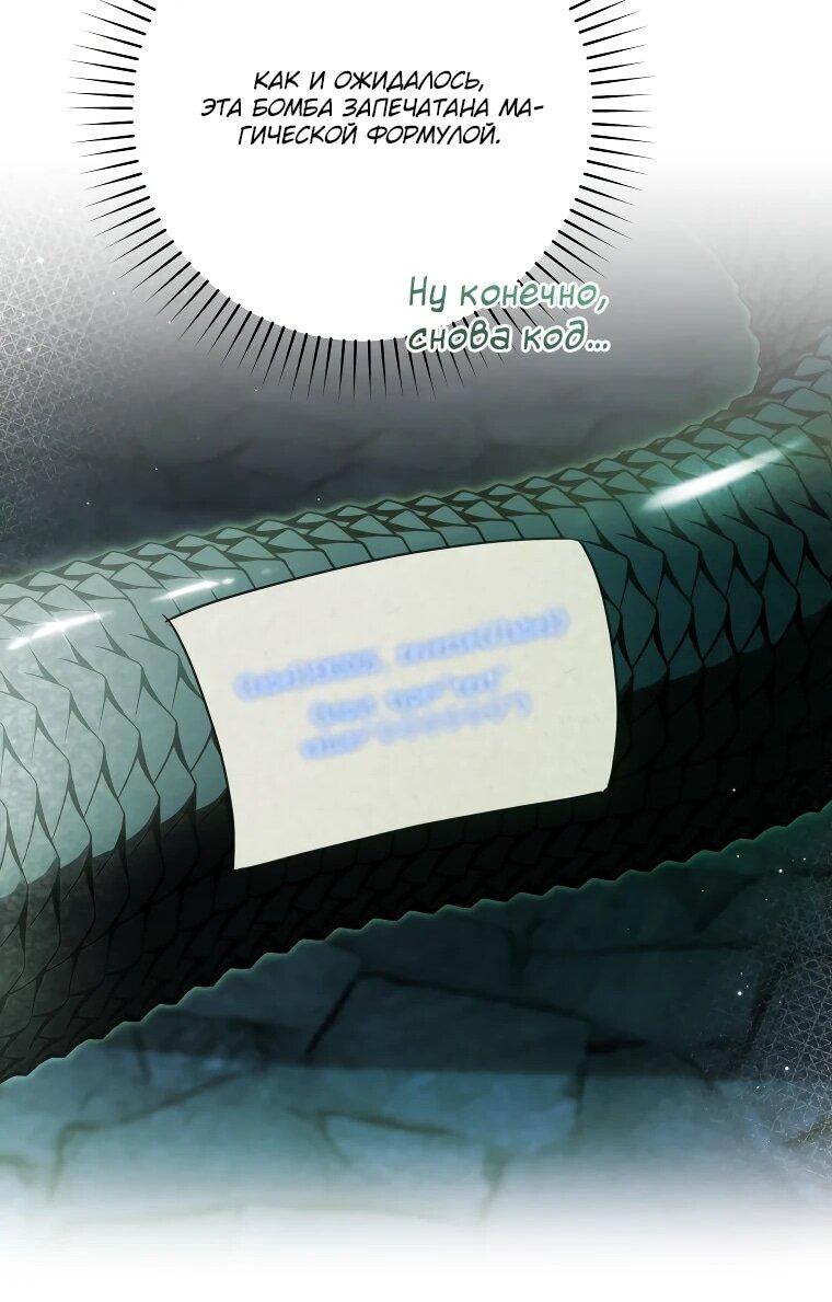 Манга Моё желание — обрести собственный дом - Глава 31 Страница 39