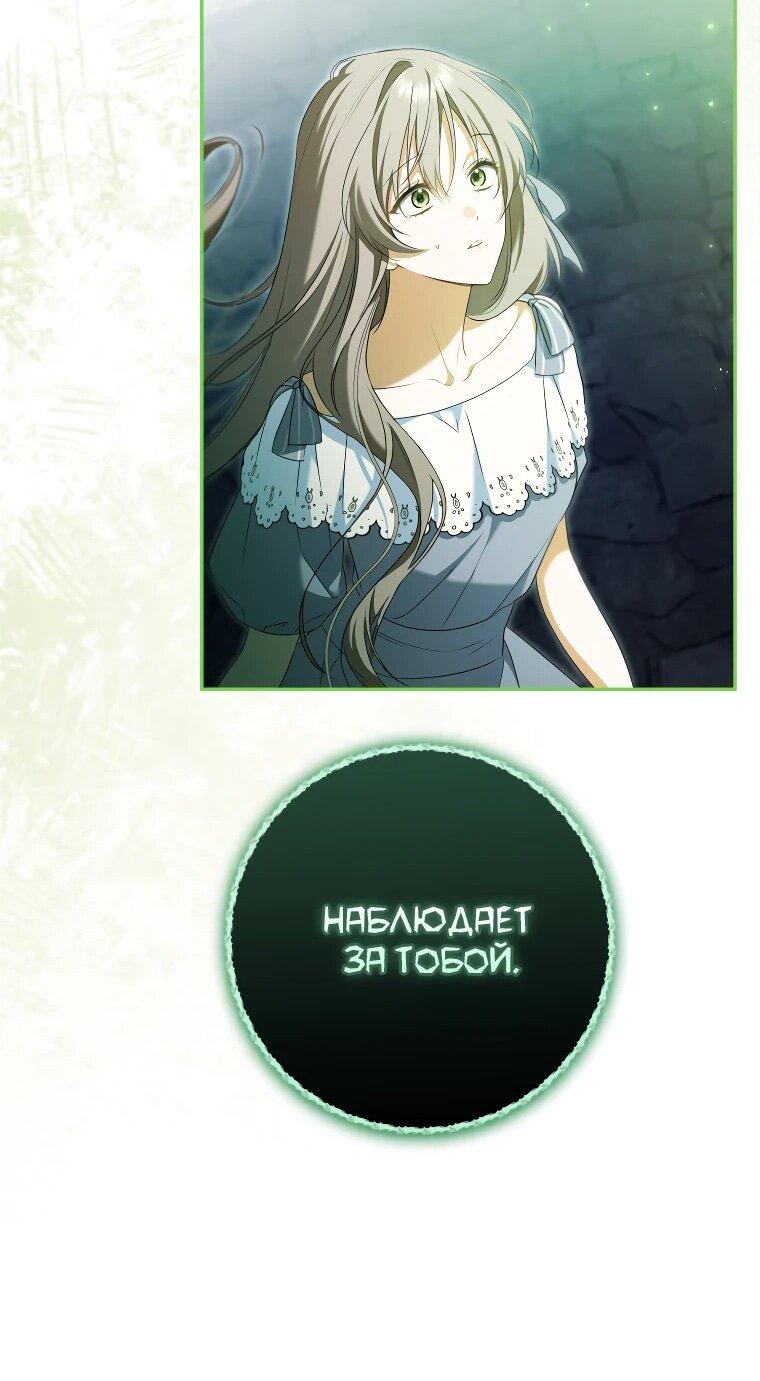 Манга Моё желание — обрести собственный дом - Глава 31 Страница 54