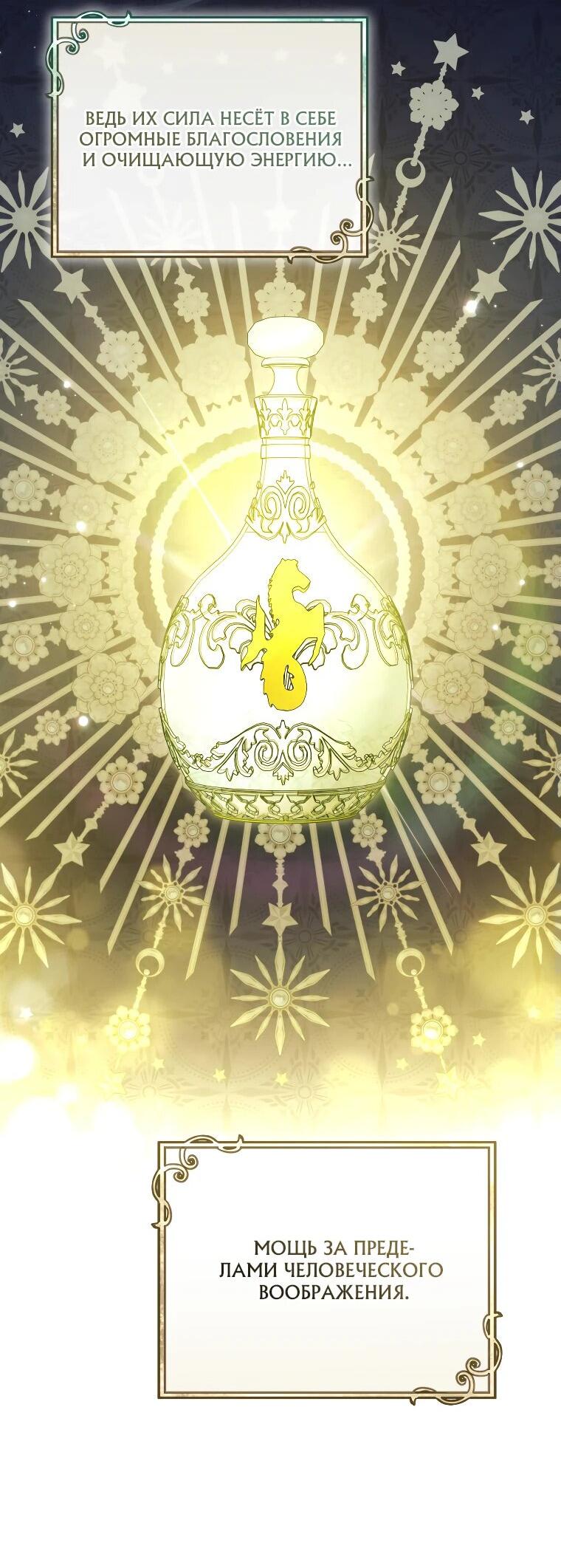 Манга Моё желание — обрести собственный дом - Глава 31 Страница 7