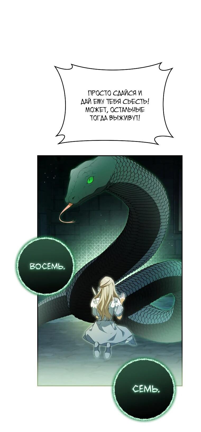 Манга Моё желание — обрести собственный дом - Глава 31 Страница 46