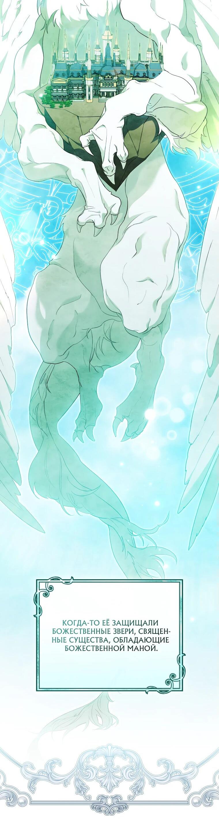 Манга Моё желание — обрести собственный дом - Глава 31 Страница 2