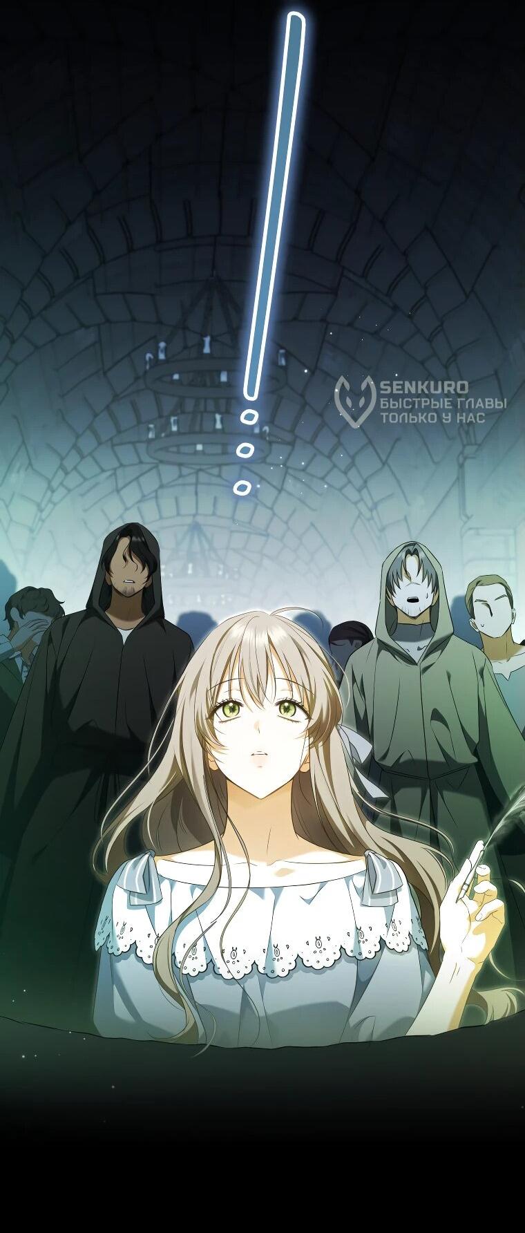 Манга Моё желание — обрести собственный дом - Глава 31 Страница 51