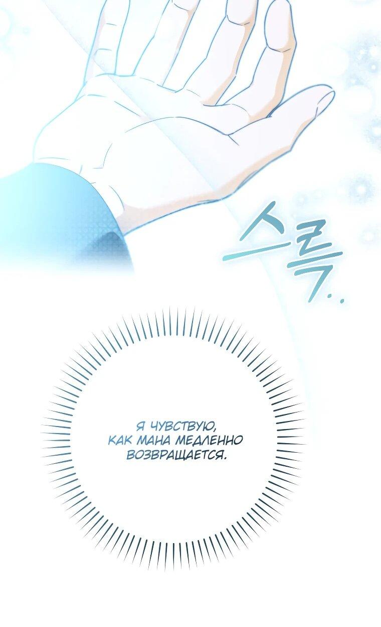 Манга Моё желание — обрести собственный дом - Глава 31 Страница 20