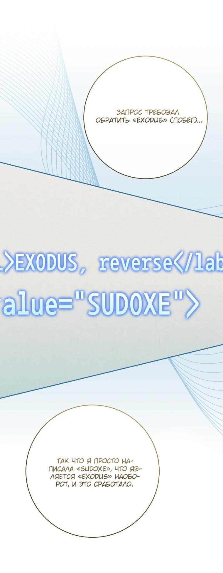 Манга Моё желание — обрести собственный дом - Глава 31 Страница 57