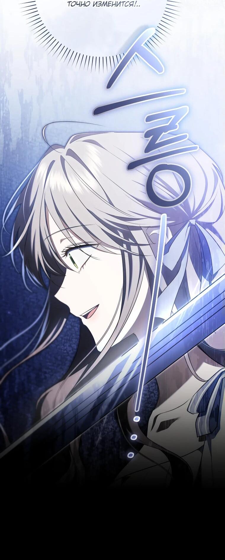 Манга Моё желание — обрести собственный дом - Глава 31 Страница 61