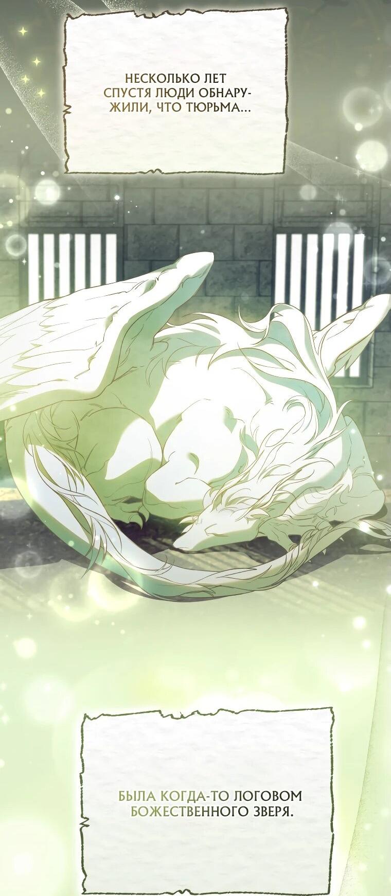 Манга Моё желание — обрести собственный дом - Глава 31 Страница 26