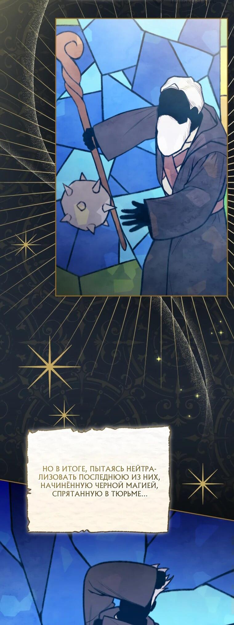 Манга Моё желание — обрести собственный дом - Глава 31 Страница 24