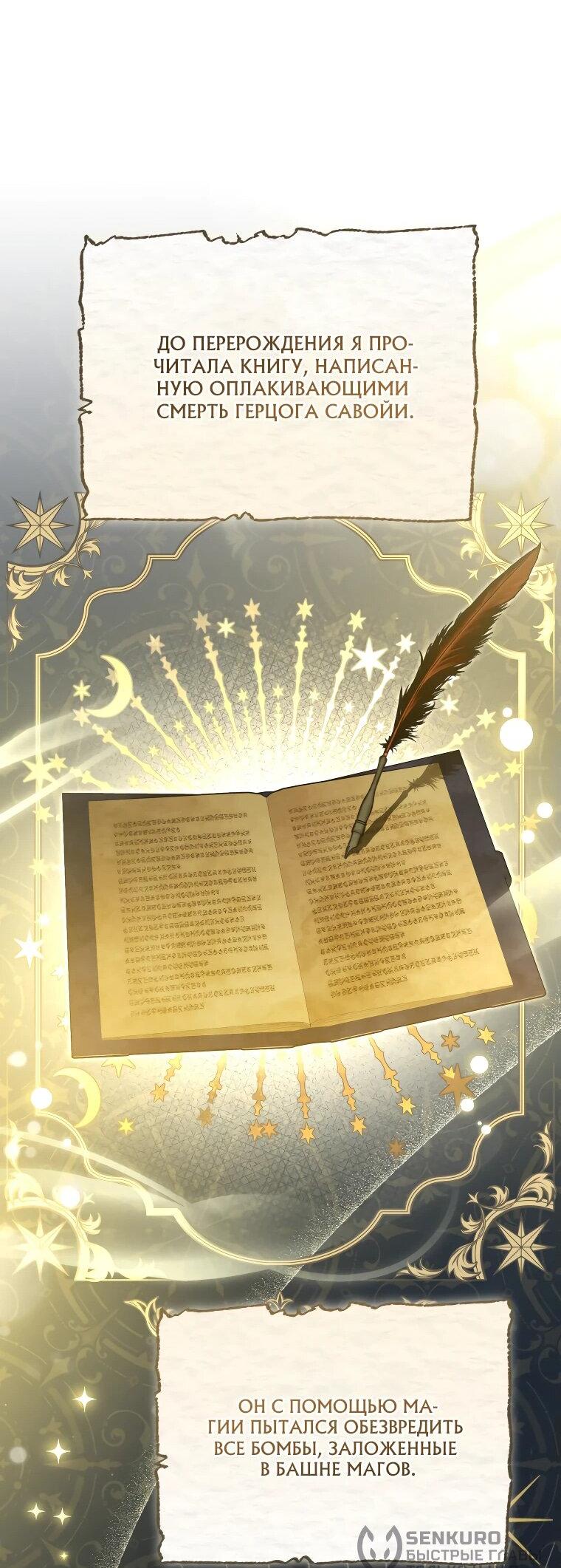 Манга Моё желание — обрести собственный дом - Глава 31 Страница 23