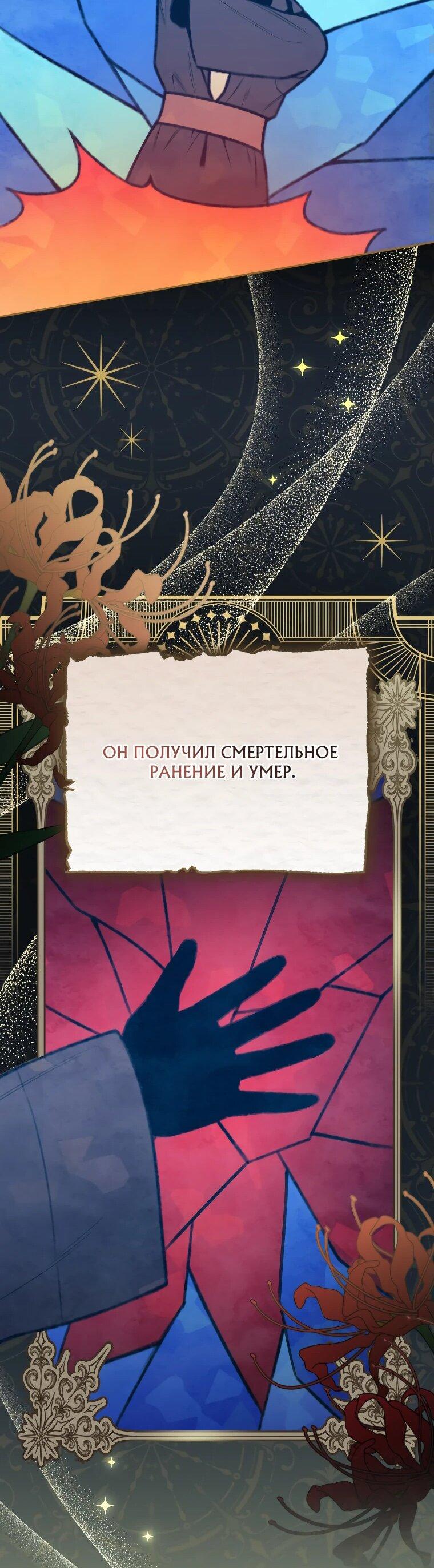 Манга Моё желание — обрести собственный дом - Глава 31 Страница 25