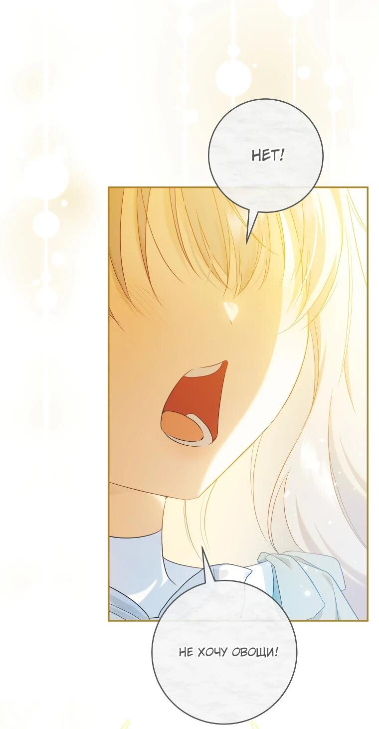 Манга Моё желание — обрести собственный дом - Глава 31 Страница 12