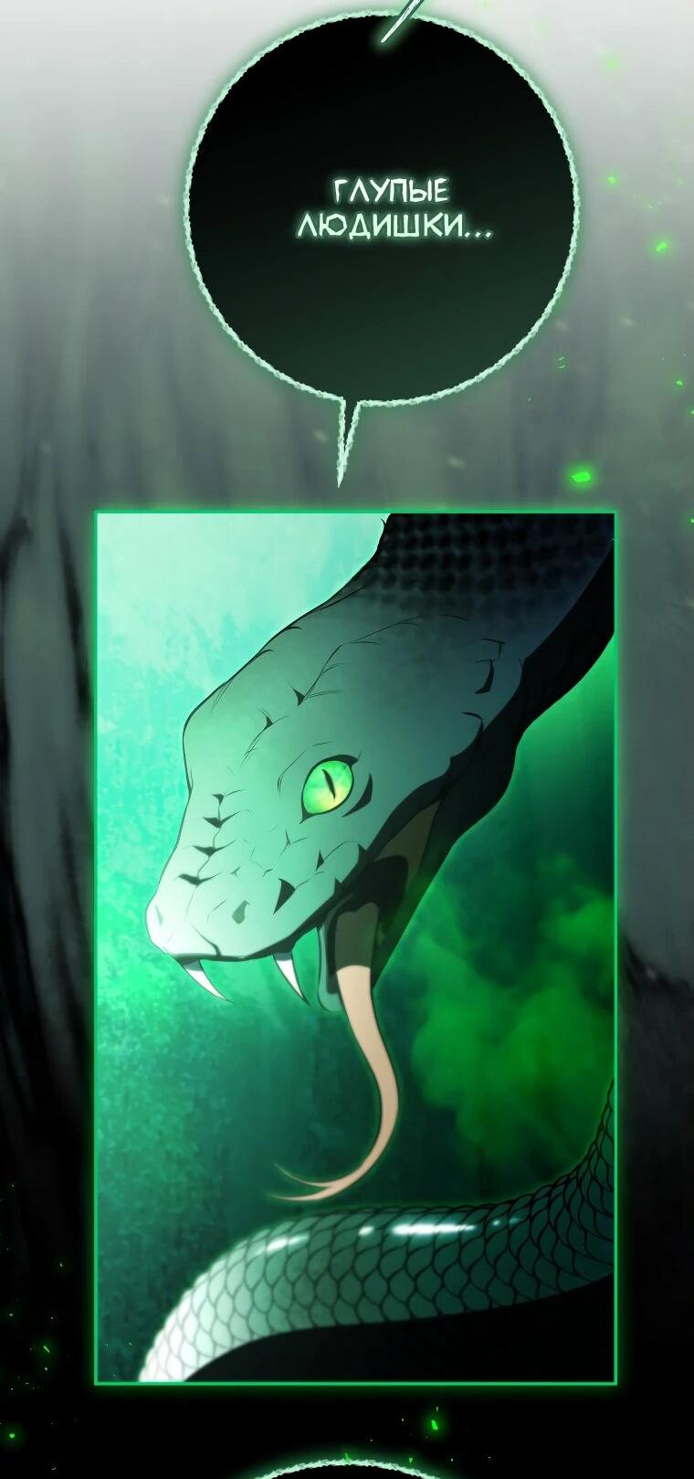 Манга Моё желание — обрести собственный дом - Глава 31 Страница 34