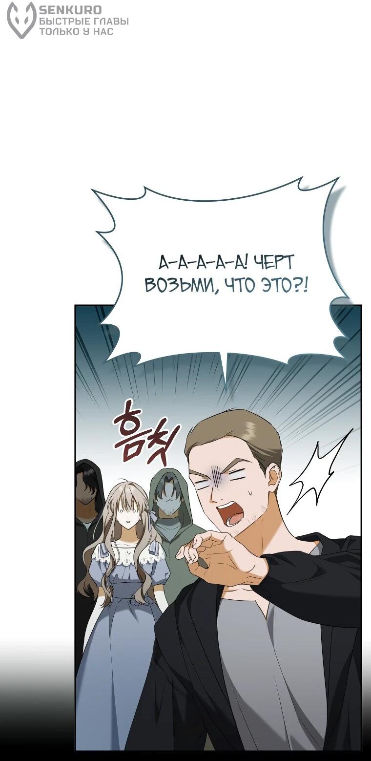 Манга Моё желание — обрести собственный дом - Глава 31 Страница 32