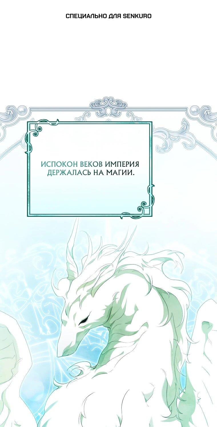 Манга Моё желание — обрести собственный дом - Глава 31 Страница 1