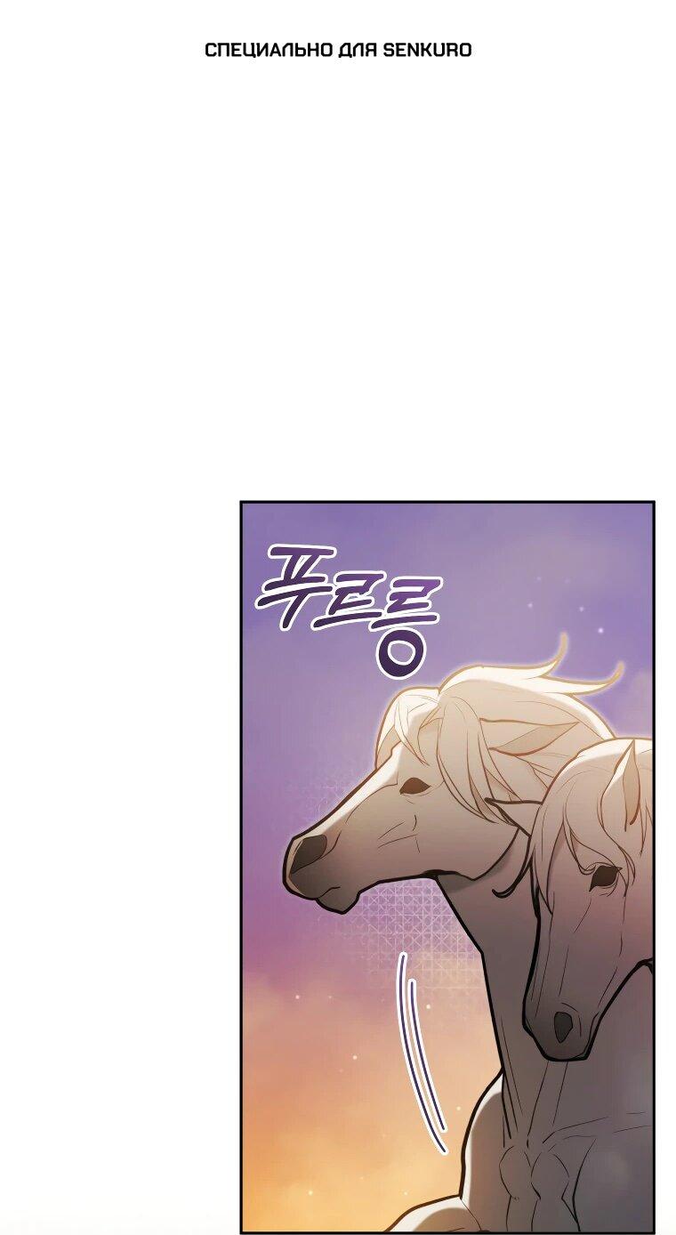 Манга Моё желание — обрести собственный дом - Глава 30 Страница 1