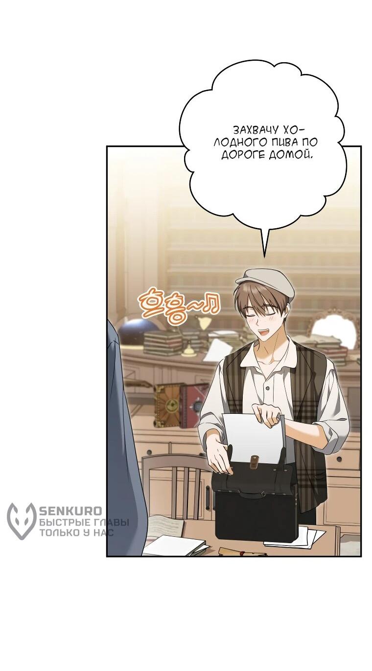 Манга Моё желание — обрести собственный дом - Глава 30 Страница 47