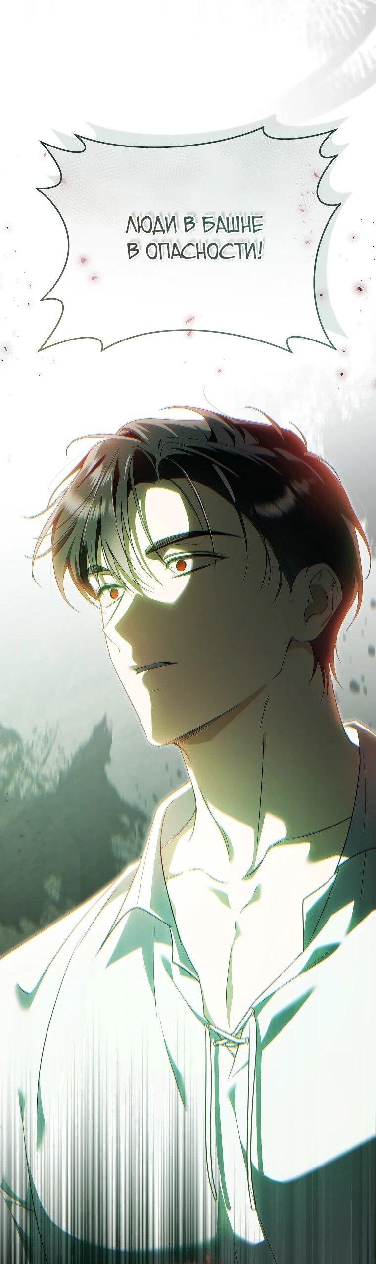 Манга Моё желание — обрести собственный дом - Глава 30 Страница 53