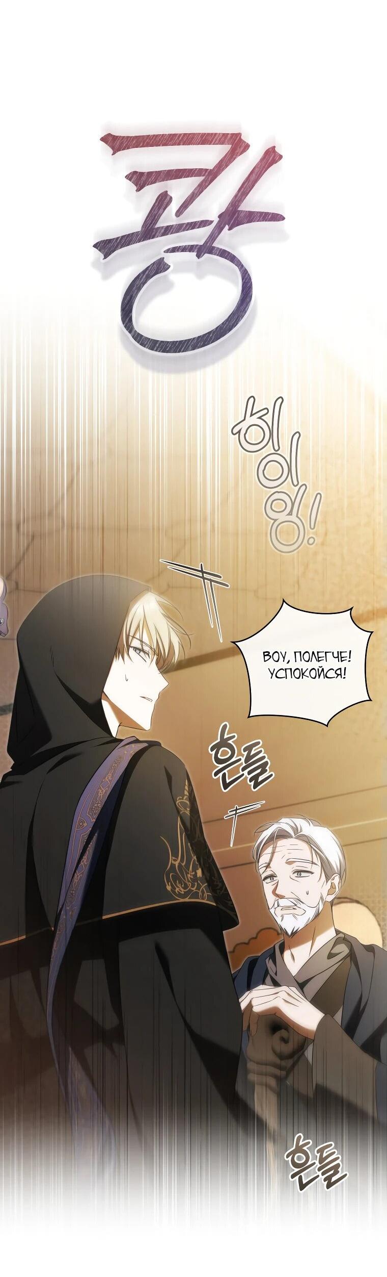 Манга Моё желание — обрести собственный дом - Глава 30 Страница 7