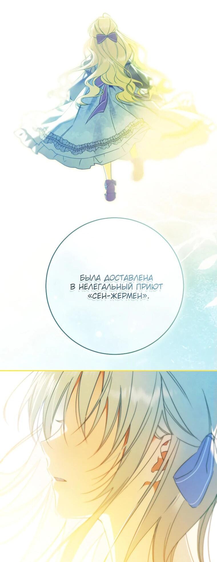 Манга Моё желание — обрести собственный дом - Глава 30 Страница 5