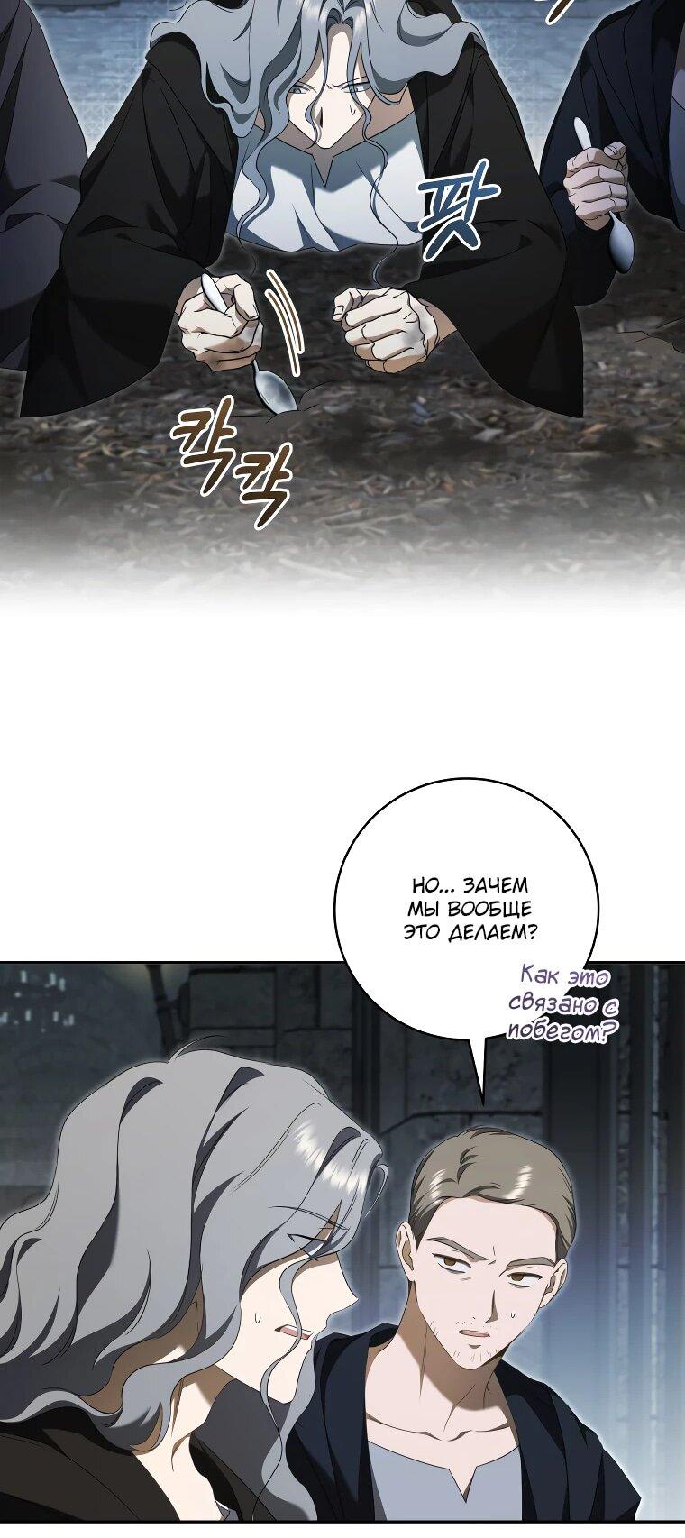 Манга Моё желание — обрести собственный дом - Глава 30 Страница 16