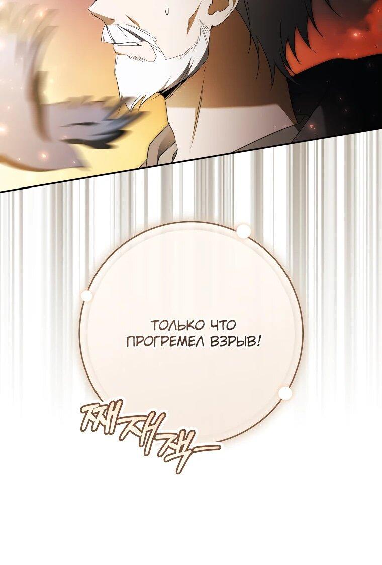 Манга Моё желание — обрести собственный дом - Глава 30 Страница 10