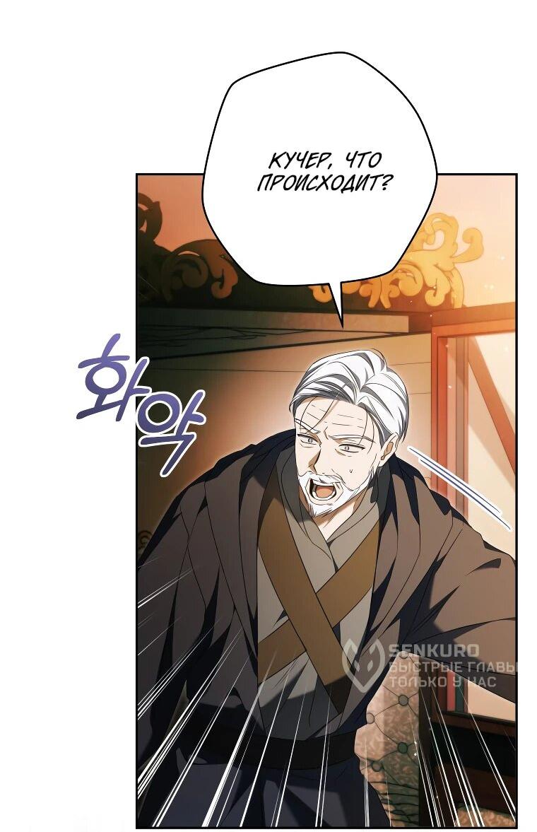 Манга Моё желание — обрести собственный дом - Глава 30 Страница 8