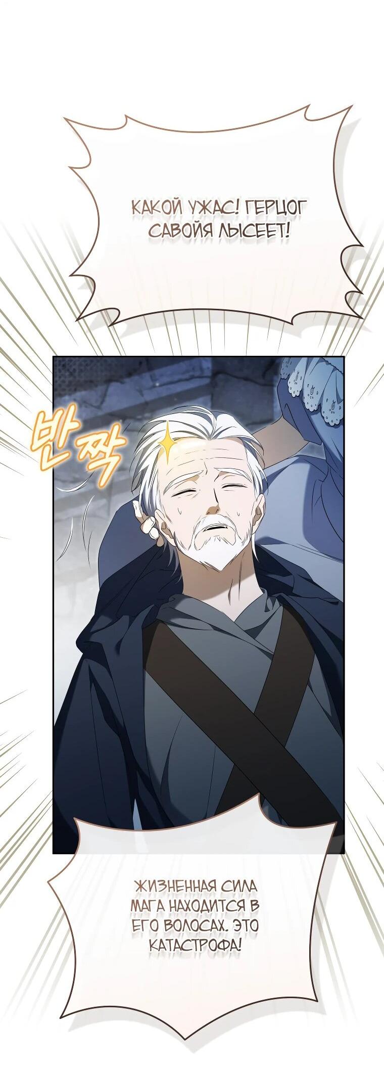 Манга Моё желание — обрести собственный дом - Глава 30 Страница 41