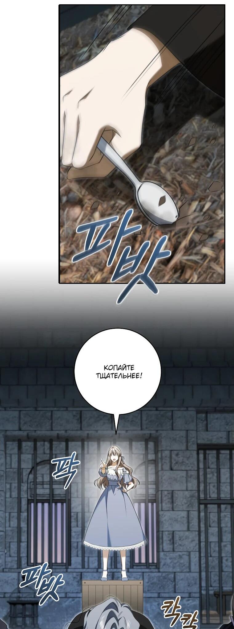 Манга Моё желание — обрести собственный дом - Глава 30 Страница 15