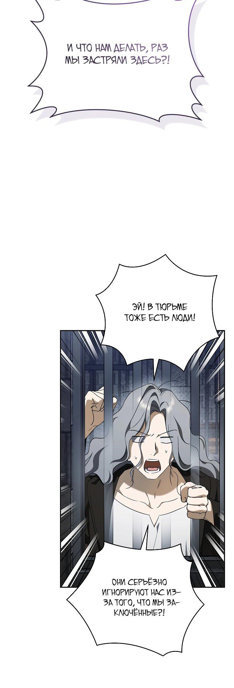 Манга Моё желание — обрести собственный дом - Глава 30 Страница 21