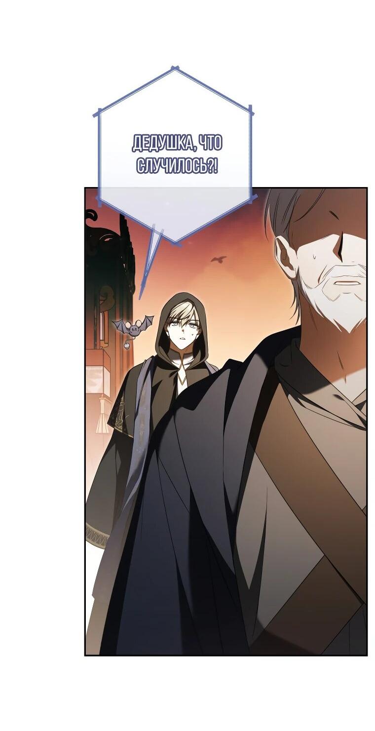 Манга Моё желание — обрести собственный дом - Глава 30 Страница 11