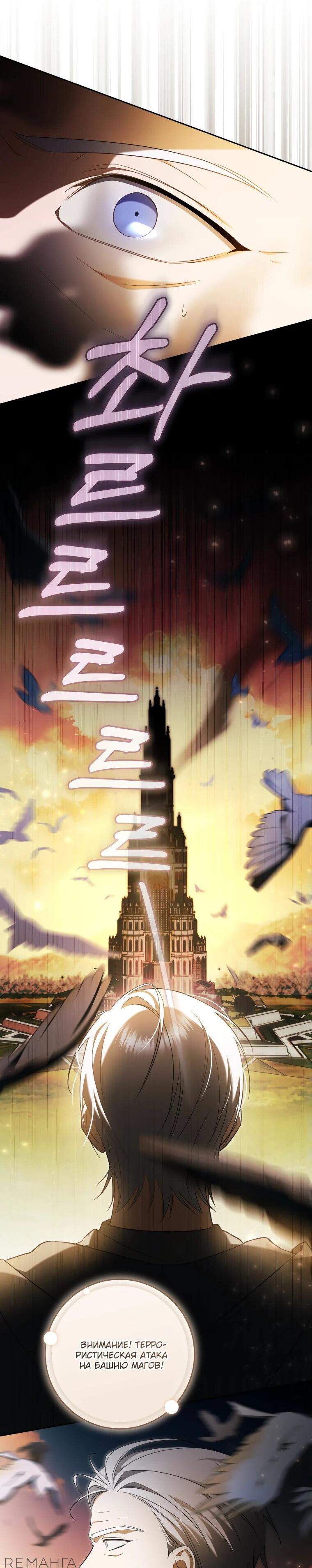 Манга Моё желание — обрести собственный дом - Глава 30 Страница 9