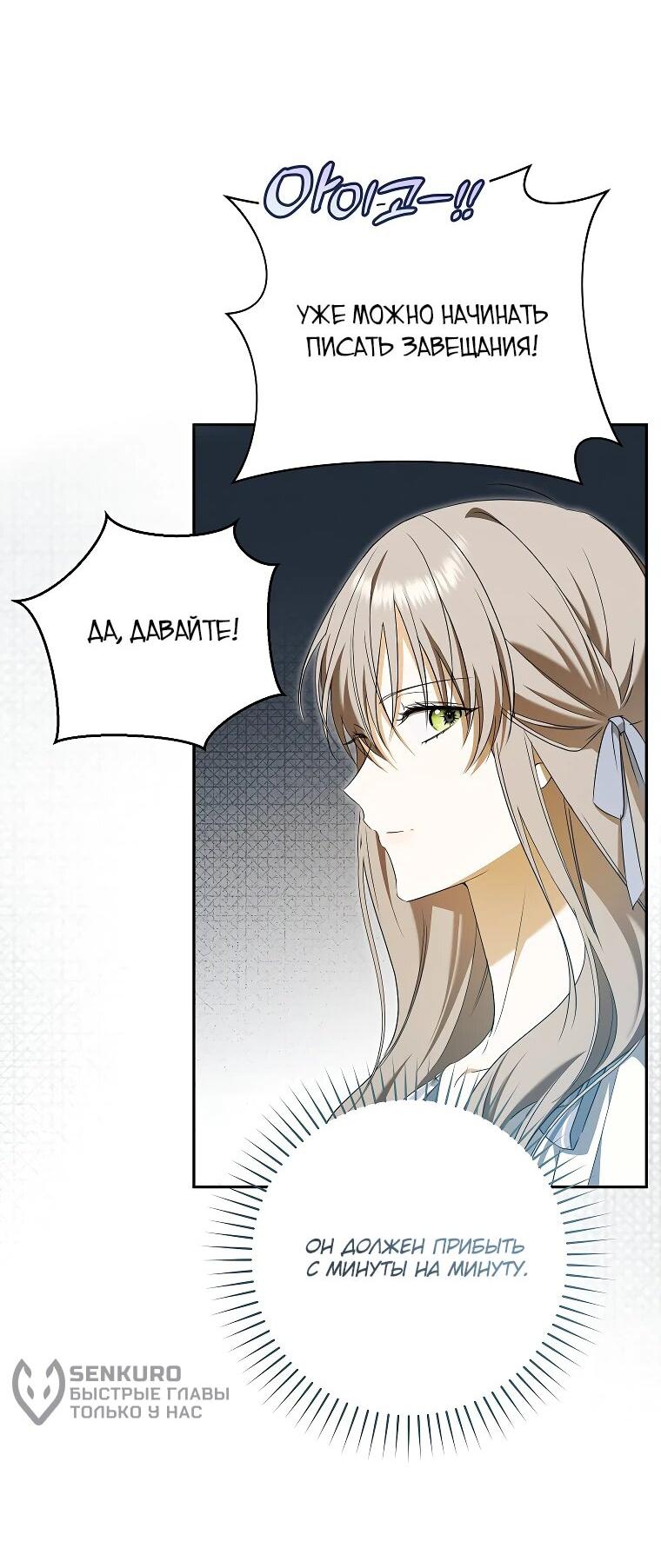 Манга Моё желание — обрести собственный дом - Глава 30 Страница 24