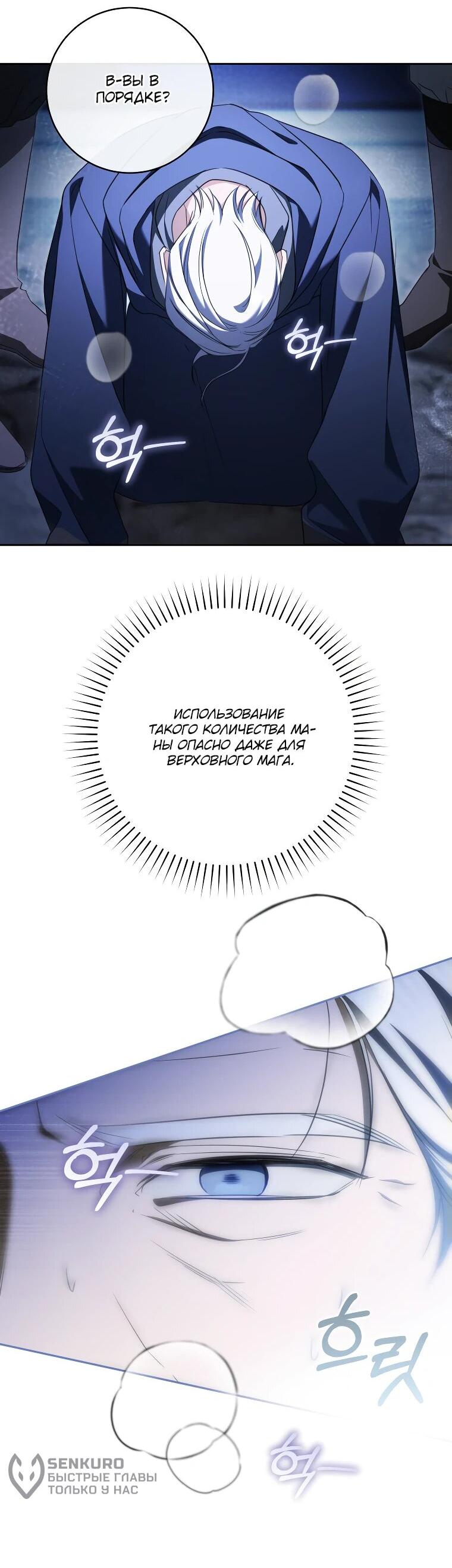 Манга Моё желание — обрести собственный дом - Глава 30 Страница 31